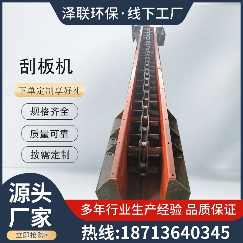 FU刮板输送机水平拉链机煤粉灰尘导轨链条埋刮板链式污泥输送机器