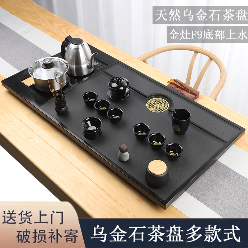 整块乌金石茶盘全自动一体茶具套装家用功夫电磁炉金灶简约大茶台