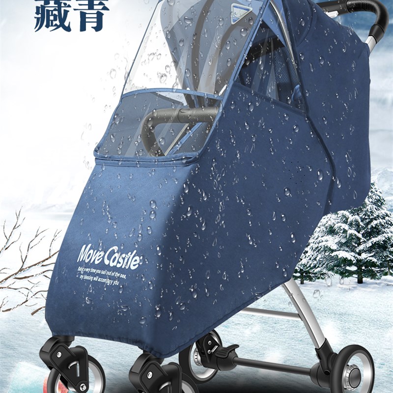 通用型婴儿推车防风罩溜娃神器保暖雨罩全包儿童挡风脚套防寒雨披