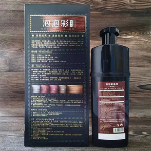 金竹堂泡泡彩染发剂洗出泡泡洗出彩自然黑板栗色葡萄红咖啡色包邮