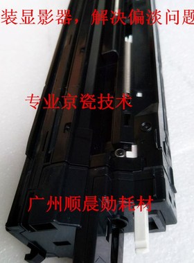 京瓷FS8520/8525显影器8024 8025MFP2550 2551ci显影组件载体