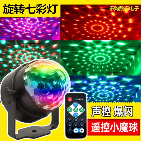 LED遥控usb舞台闪光灯宿舍酒吧声控蹦迪灯旋转装饰彩灯魔球舞台灯