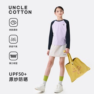 棉叔叔女童亲肤长袖T恤短款男童高弹弧形下摆显瘦插肩袖防晒长T恤