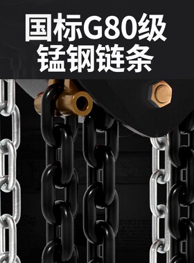 沪工手拉吊车1吨2吨3t5t吊机家用小型升降手动吊具起重葫芦紧线器
