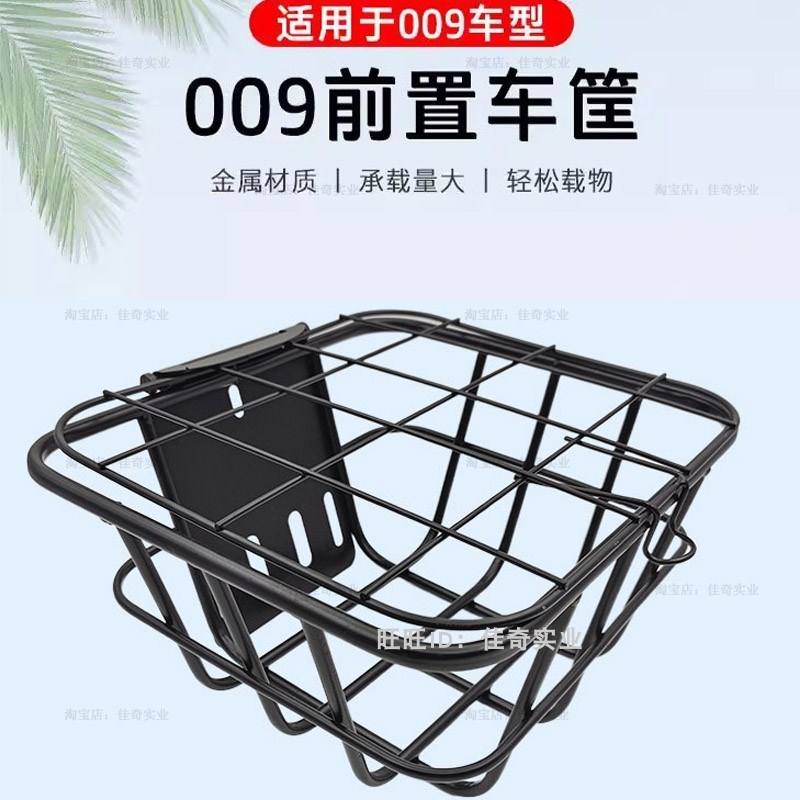 深远009车头篮四季星007格士铃电动车车筐广爱外卖车车篮原尺寸