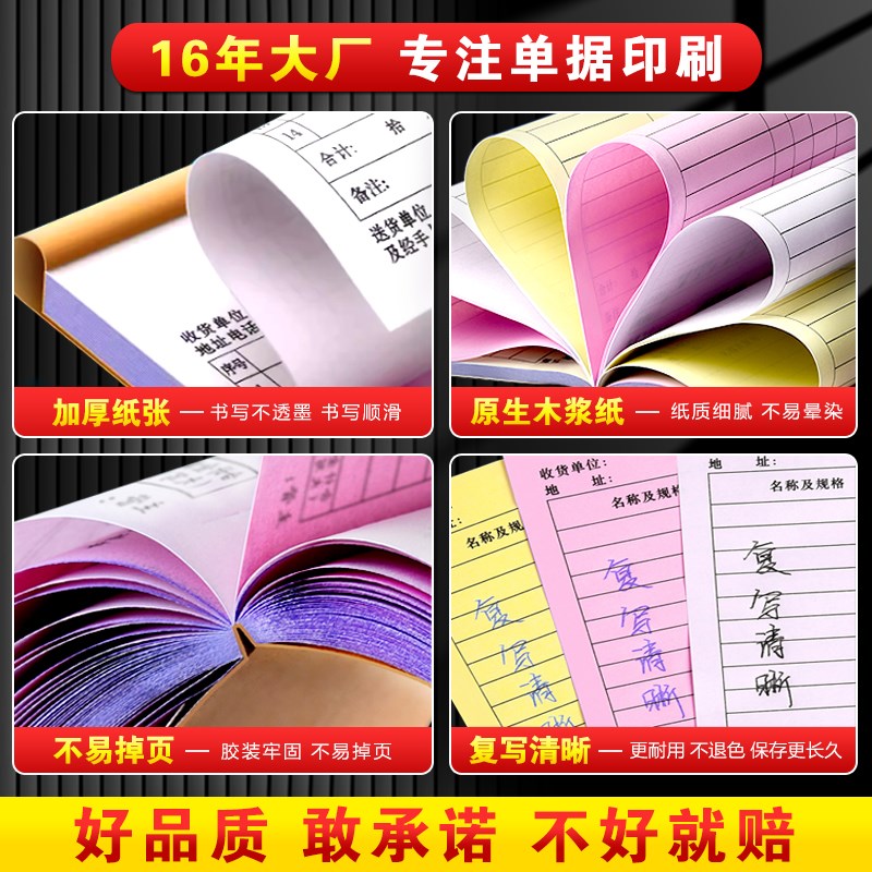 送货单二联定制加厚大本三联销售单四联送销货清单单联出货进货订