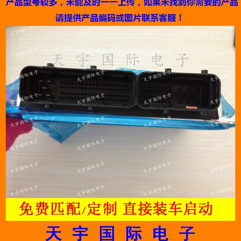 ECU电路板 哈飞 昌河发动机电脑板 0261B10708 33920-69J10 包用