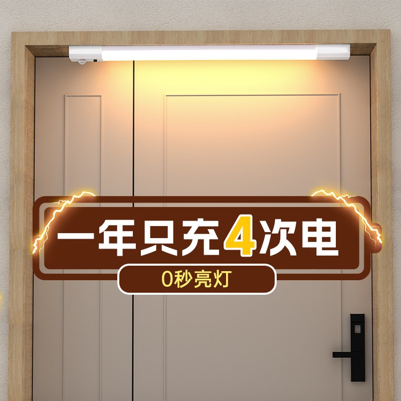 入户门感应灯充电免布线磁吸门头门口进门玄关过道免安装自动灯条