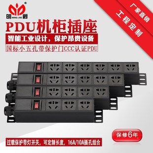 明爵铝合金机柜PDU插座新国标234位接线板大功率工程排插排拖线板