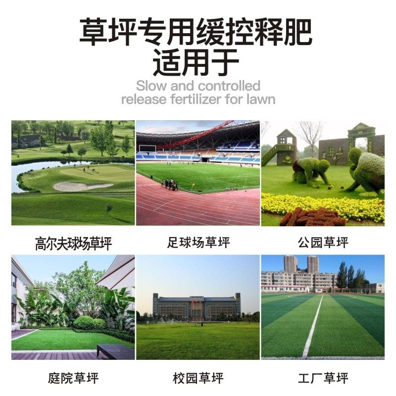 草坪专用肥料园林绿化营养液养护肥长效缓释草皮增绿液剂草地