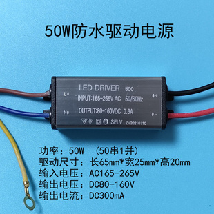 LED投光灯芯片光源高亮投射灯灯芯防水驱动电源7874灯板维修配件