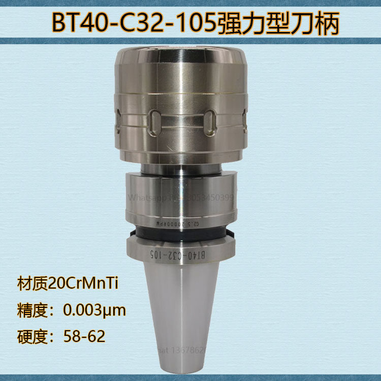 BT30 BT50强力刀柄BT40-C32-105强力型刀柄 重型切削刀柄