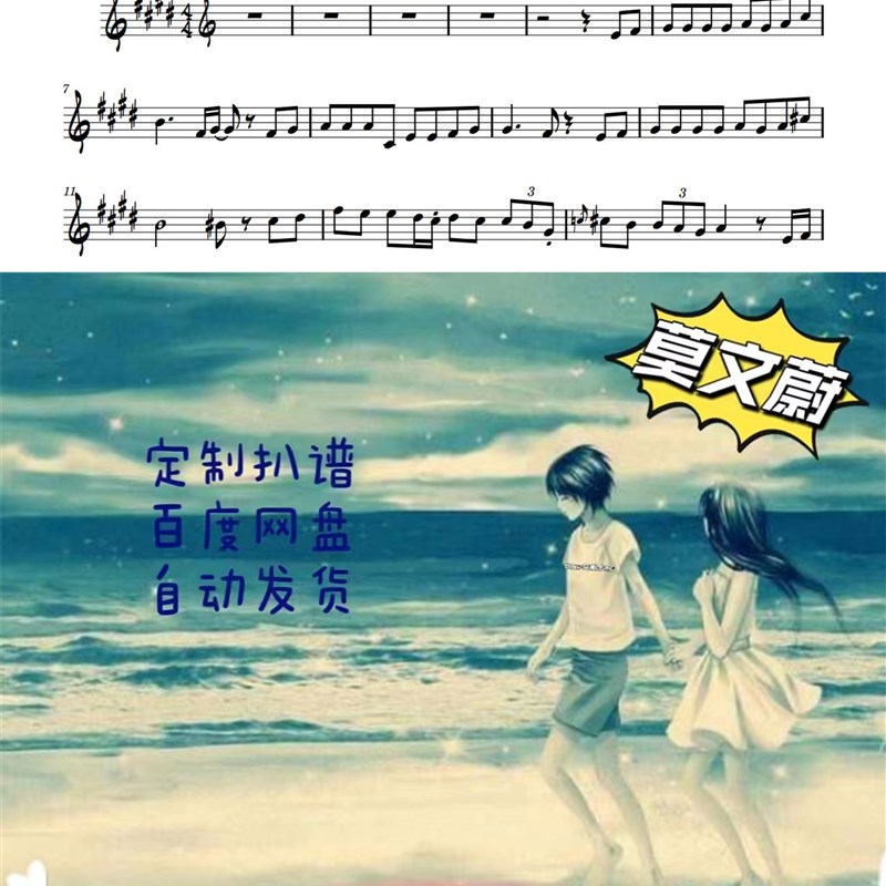 慢慢喜欢你 萨克斯单簧管长笛小提琴小号谱伴奏皮皮萨克斯