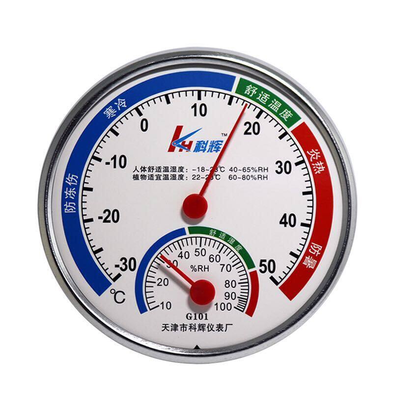 鸽子鸽舍信鸽用品用具鸽具鸽舍用鸽笼配对笼巢高精度温湿度计包邮