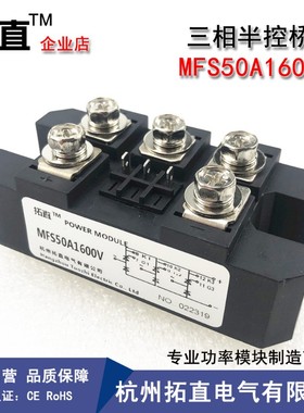 三相半控桥可控硅整流桥MFS50A 60A 100A 150A 200A 300A 1600V