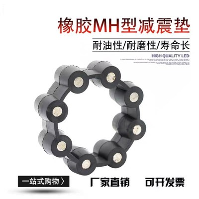 MHCC型铁芯联轴器梅花减震轮聚氨酯橡胶弹性缓冲垫65 80 90130145