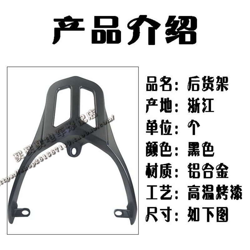 踏板电摩托车三阳康美鬼火一二代后货尾箱载物架扶手尾翼改装配件