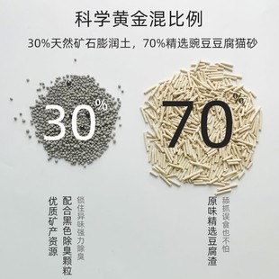 豆腐猫砂除臭结团膨润土混合猫沙无尘大袋6L吸水满10公斤20斤 包邮