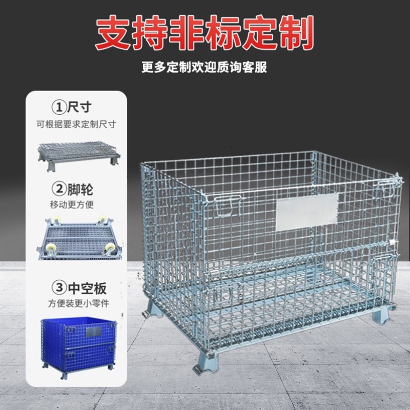 大铁笼货架周转箱台车储物笼折叠仓储笼仓库用重型镀锌蝴蝶笼网格