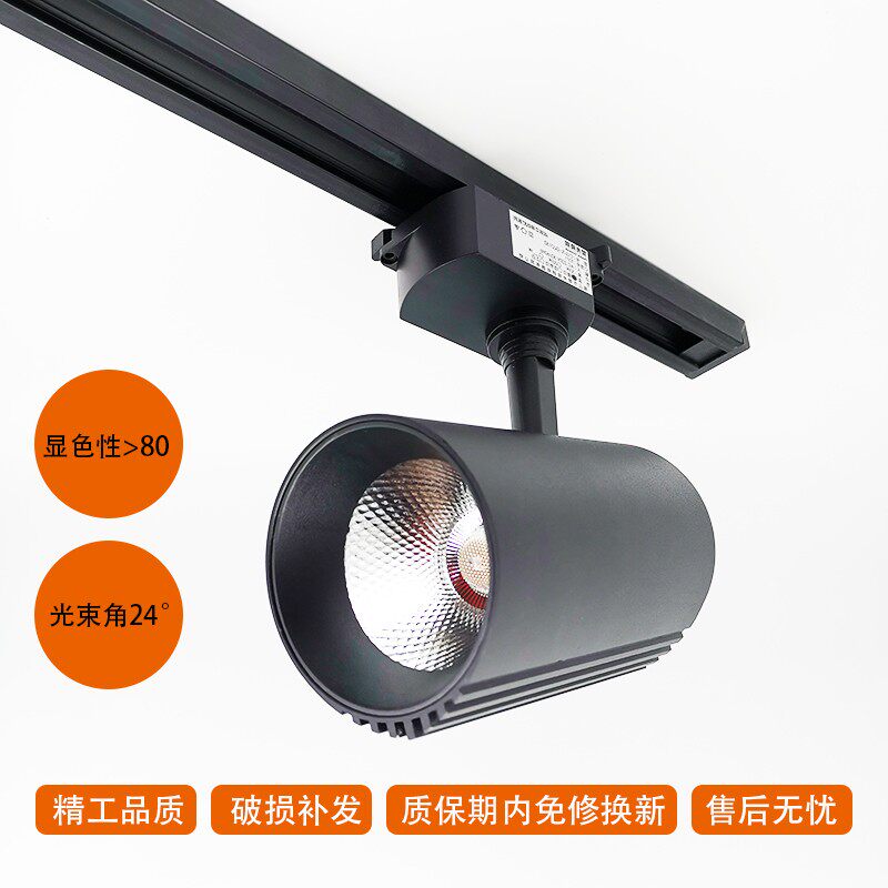 楚光照明轨道灯战狼20W30W北欧创意070店铺T071噔噔噔led防眩射灯