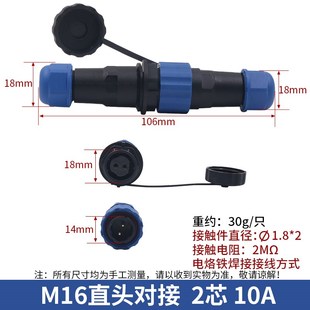 防水航空插插头插座MP连接器SP16公母对接接头2 7芯位孔9