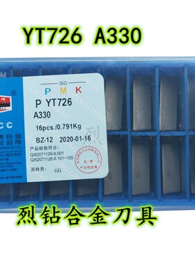 自贡长城牌硬质合金外圆镗刀头 A330 YG8 ZK30 YT5 YT14 YT15 YW1