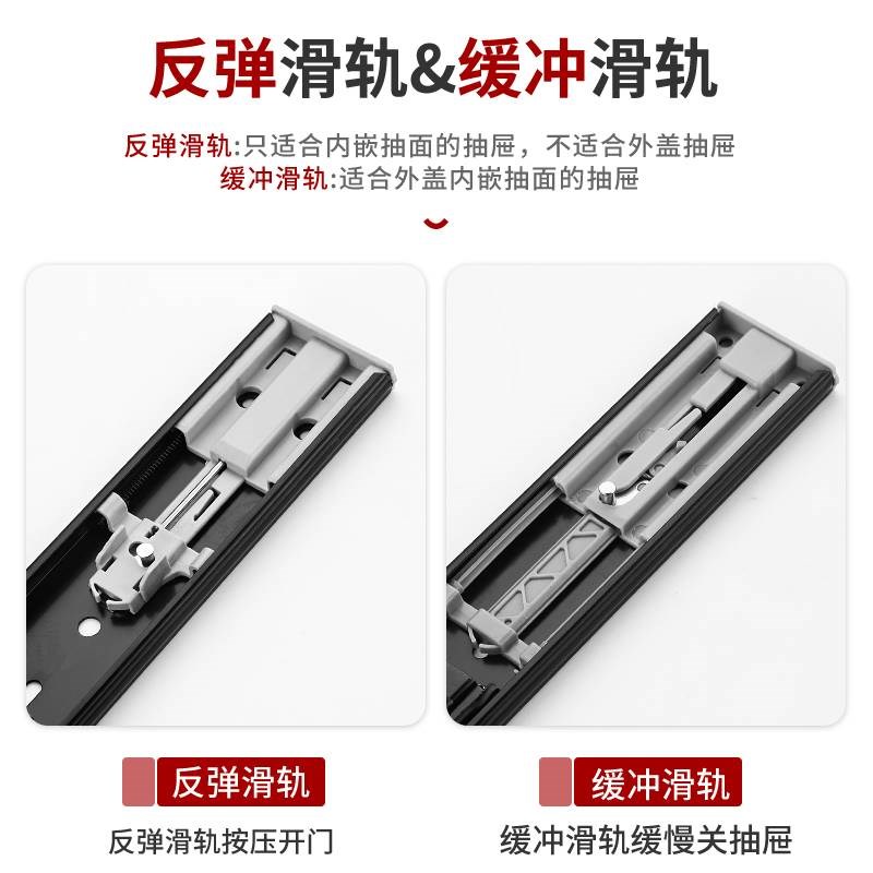 20mm反弹轨三节轨托导轨缓冲弹跳滑轨拖底路轨自弹抽轨滑道抽屉
