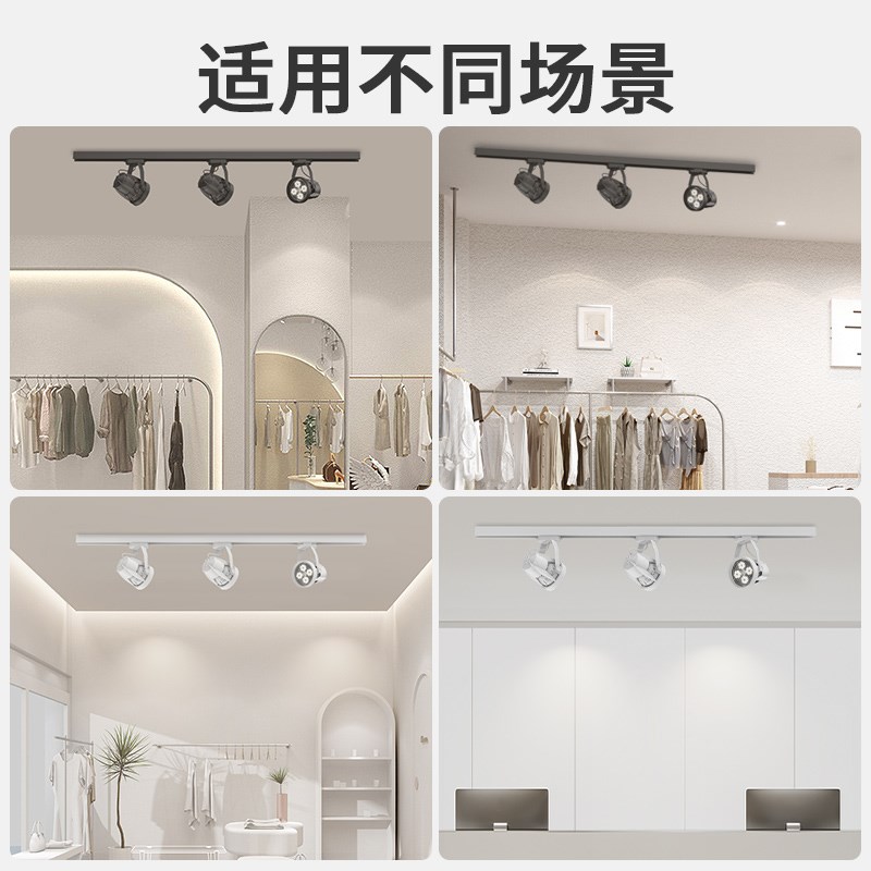 超亮服装店射灯led天花灯店铺商用par30轨道灯展厅导轨灯可调聚光