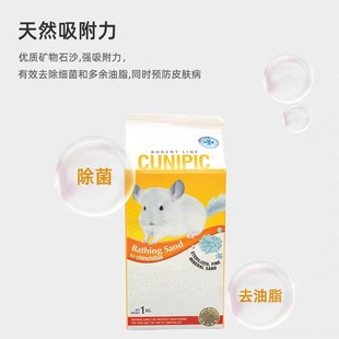 通心粉沙鼠通心粉鼠洗澡浴沙垫材肥尾通心粉沙鼠去油酷力比粗沙