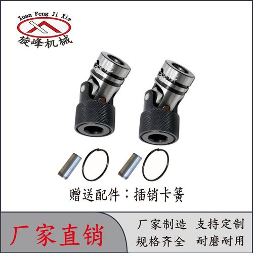 精密六角快拆式万向节钻孔攻牙机多轴器配件快速拆卸十字联接