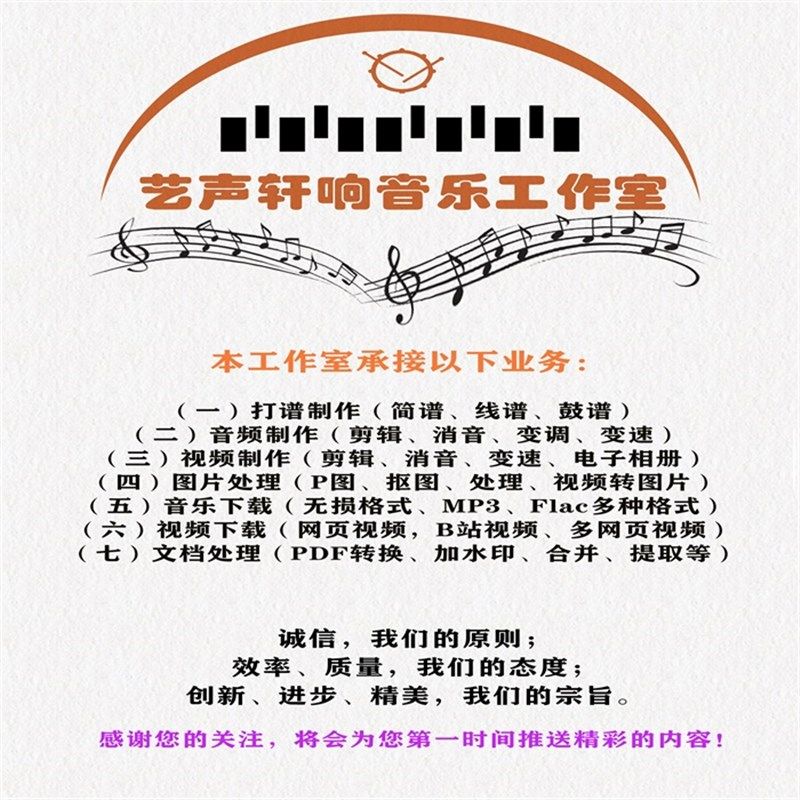 最易上手架子鼓歌曲68首专业制作排版不翻页架子鼓基本功动态鼓谱