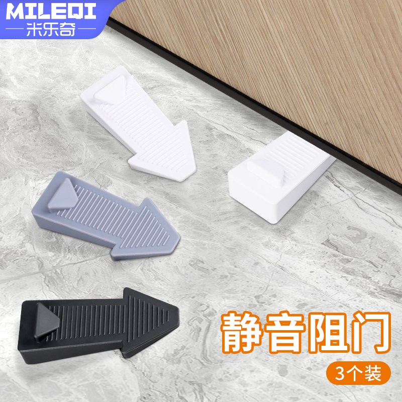 阻门器顶门器防盗防风防撞限位门挡橡胶免打孔独居玻璃门抵门塞器
