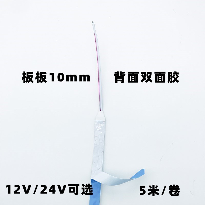 led灯带12v2835贴片240珠灯带高密高亮防水粘贴展示柜24V伏线条灯