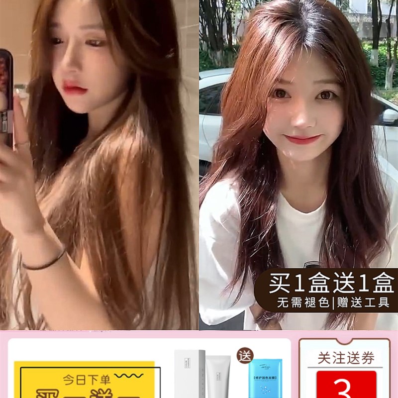 焦糖咖啡色染发剂自己在家染2023流行色植物奶茶灰棕色染发膏女纯