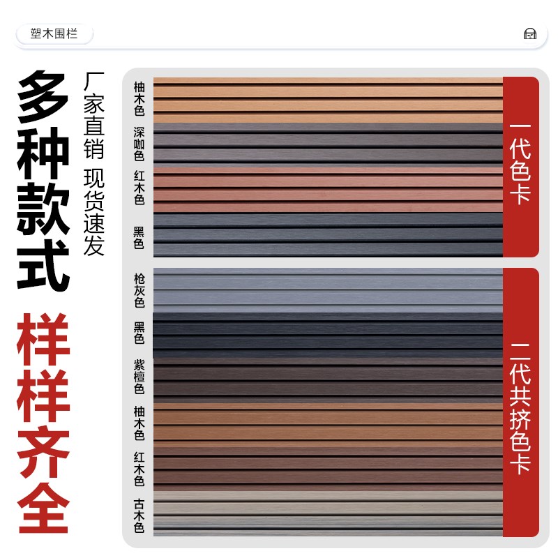 塑木围栏户外庭院子护栏长城板挡板挂墙板格栅板木塑护栏围墙板子