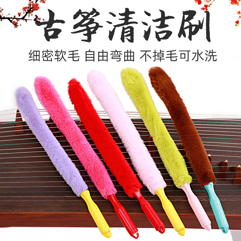古筝刷子扫琴刷扫灰不掉毛除尘护理古筝清洁刷专业擦琴刷