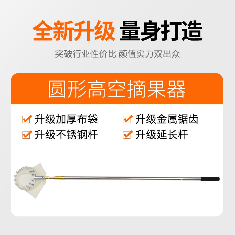 高空摘果神器伸缩杆10米柿子水果采摘器加长加厚摘枇杷杨梅梨工具