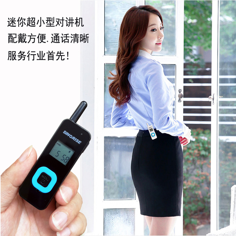 SINORISE对讲机小型超迷你手台发廊美容院餐厅酒店微型耳麦对讲器