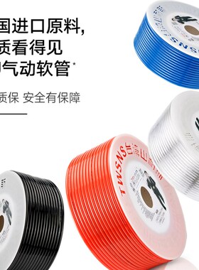 山耐斯气管8*5mm10*6.5mm 12mm蓝色 PU气管空压机气管高压气管
