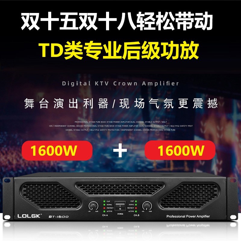 大功率TD类专业纯后级两通道功放机家用KTV会议演出婚庆放大器
