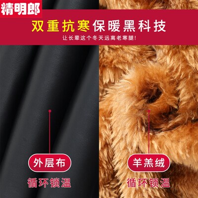 老年人皮裤男春秋加绒加厚裤子爸爸棉裤防水皮棉裤男款保暖防风裤