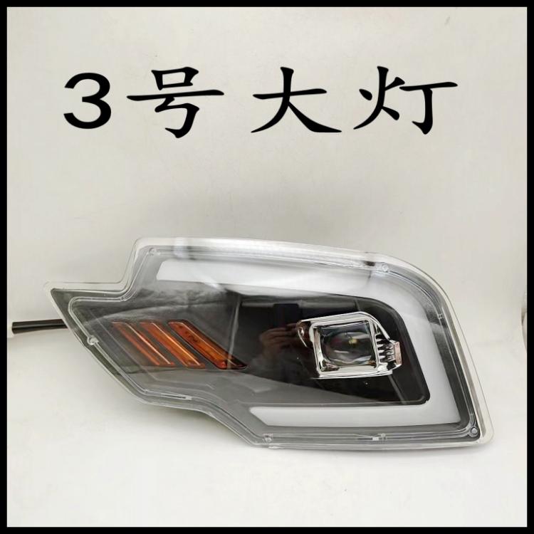 全封闭电动三轮车四轮车前大灯篷车棚车老年代步车转向灯配件包邮