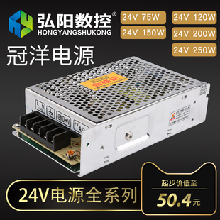 雕刻机开关电源 24V电源控制卡手柄电源 雕刻机配件驱动器DSP电源