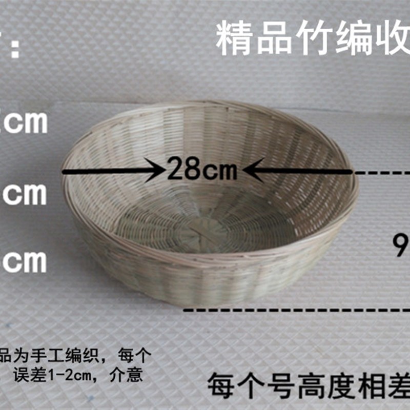 新品竹编收纳筐水果筐菜筐馒头筐圆形淘米筐箩筐杂物篮水果盘包邮