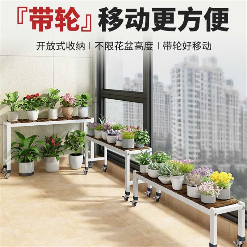 新疆包邮阳台花架2024新款长条凳移动带轮加宽植物花架子客厅落地
