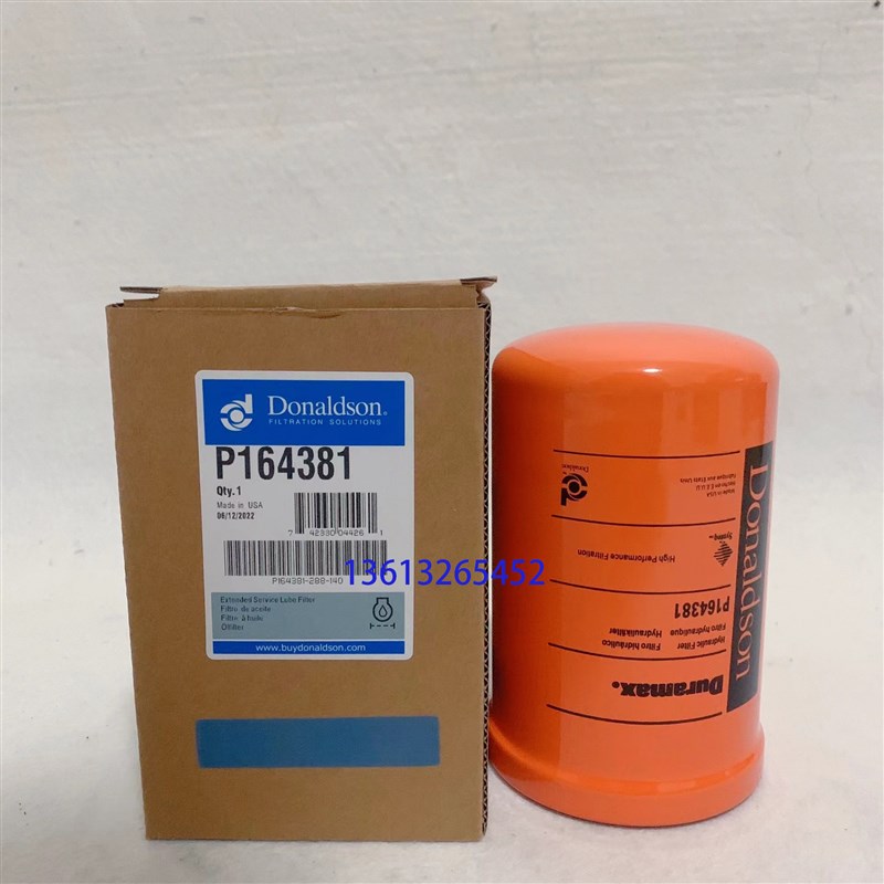 唐纳森液压油高压过滤器滤芯P164378/P163567/P164381/375/165569