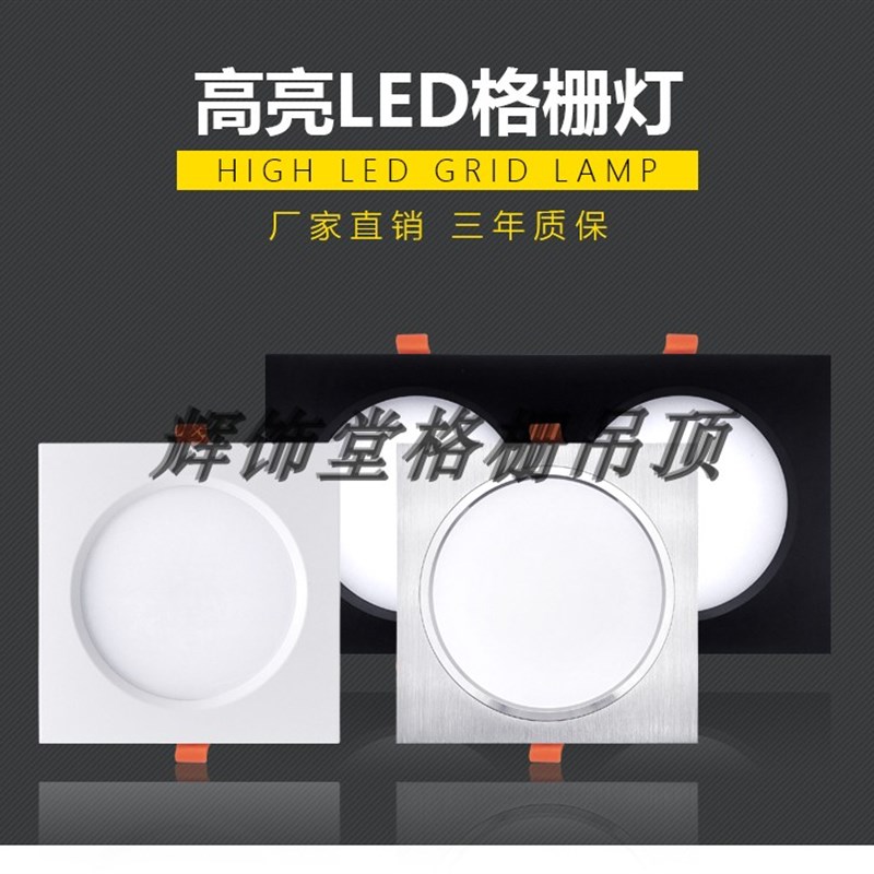 格栅筒灯15X15方形铁铝格子led10公分葡萄架吊顶黑射灯天花顶高亮