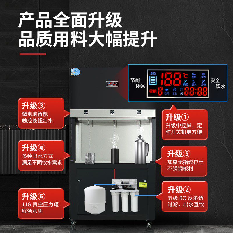净水器商用开水器直饮机步进式净化加热一体热水机学校医院饮水机