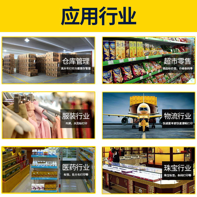 佳博GP-9034T/9134T热敏电子面单不干胶标签打印机 珠宝亚银铜版