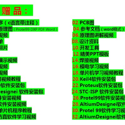 基于51单片机的无线自动公交报站系统设计 红外感应语音播报站名